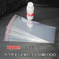 Dust bag self-adhesive self-adhesive bag OPP bag plastic transparent bag food packaging bag 8 Silk 7*33cm100