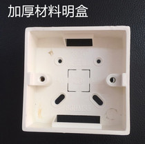 Type 86 wall switch socket panel bottom case Ming mounted bottom case 86 Type of clear case