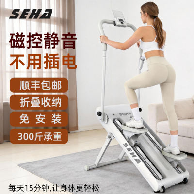 SEHA Shenghao stair climbing machine, fitness equipment, home indoor stepping machine, multi-functional stair climbing and mountain climbing exercise machine