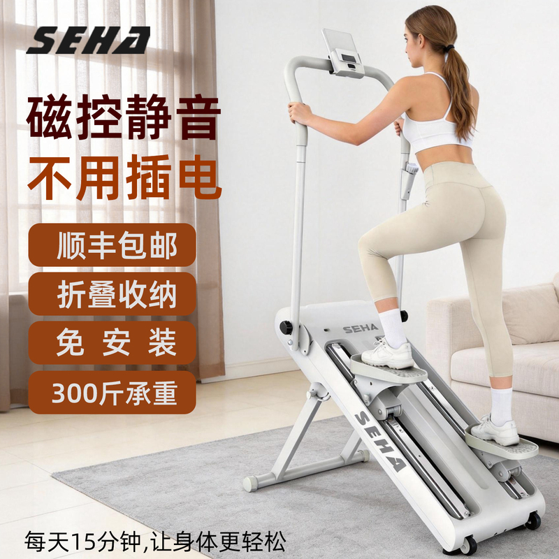 Seha Shenghao Stair Climbing Machine Fitness Equipment Home Indoor Stepper Multi-Functional Stair Climbing Exercise Machine