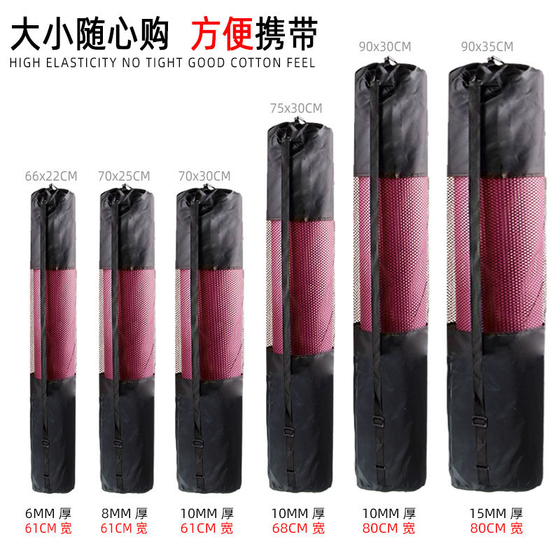 Step up widening of the portable yoga mat mesh bag Sub-cashier Bag Caler Cushion Elastic Tightness Tightness Ligament Rope Mesh Signet Ligament Bag