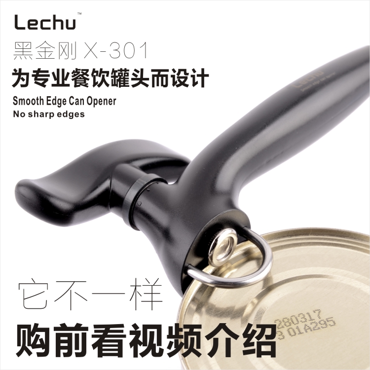 ドイツ製ステンレス製安全缶切り 缶切り 缶切り 缶切り フルーツ缶切り 正規品 LECHU