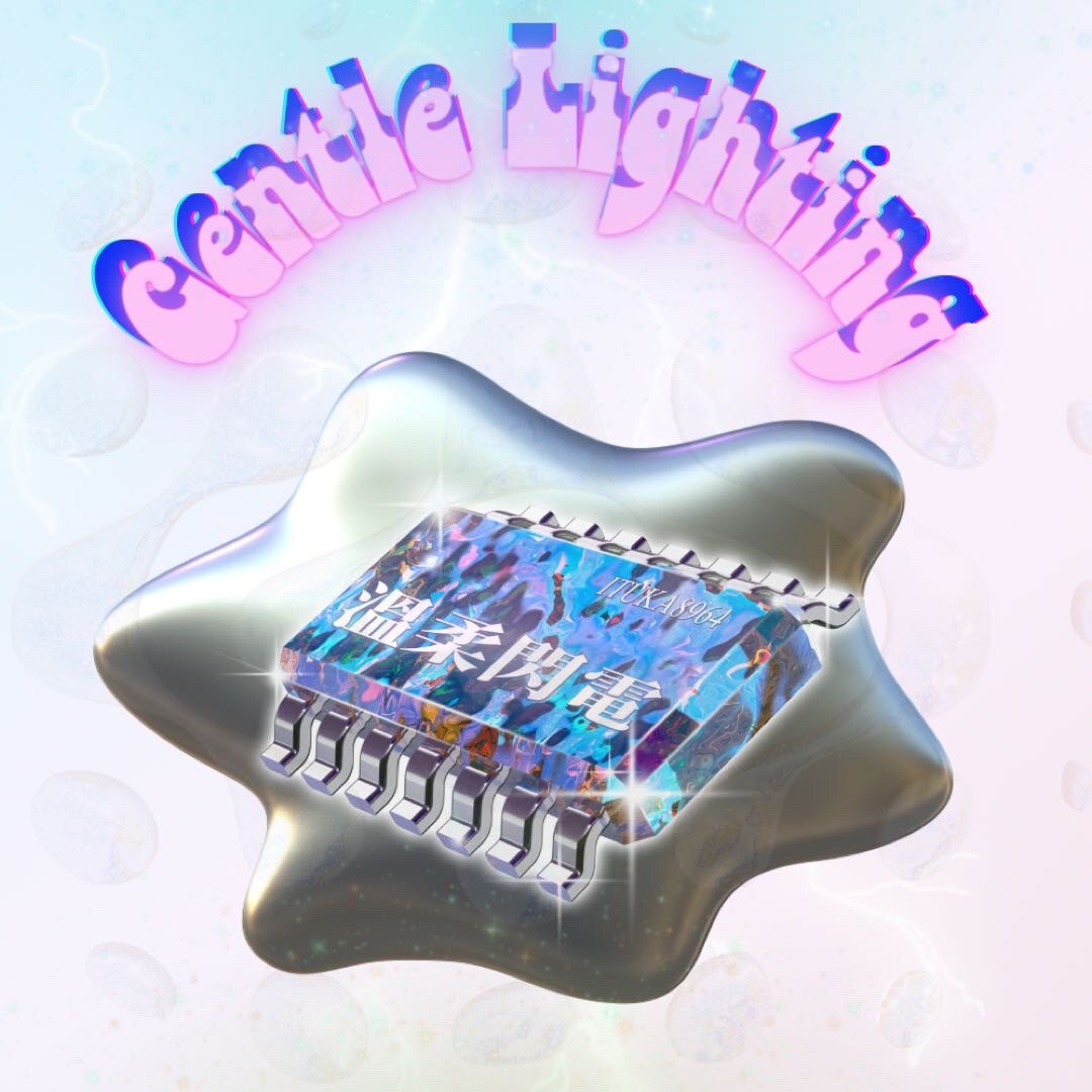 温柔闪电gentle lightning