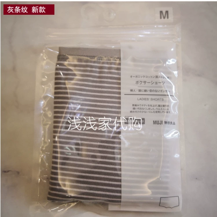 3 Bài viết Trang web chính thức của Nhật Bản mua sản phẩm MUJI muji Quần lót nữ bằng vải cotton hữu cơ đồ lót dây