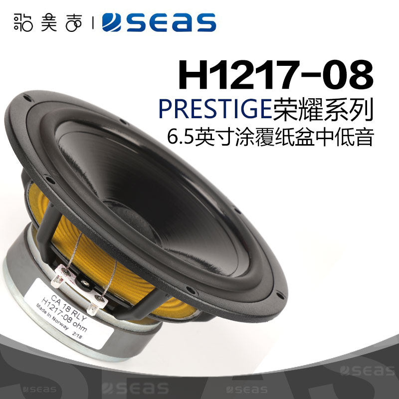 SEAS Norwegian West Masses H1217-08 CA18RLY 6 5 inches of bass horn speakers HIFI Sound