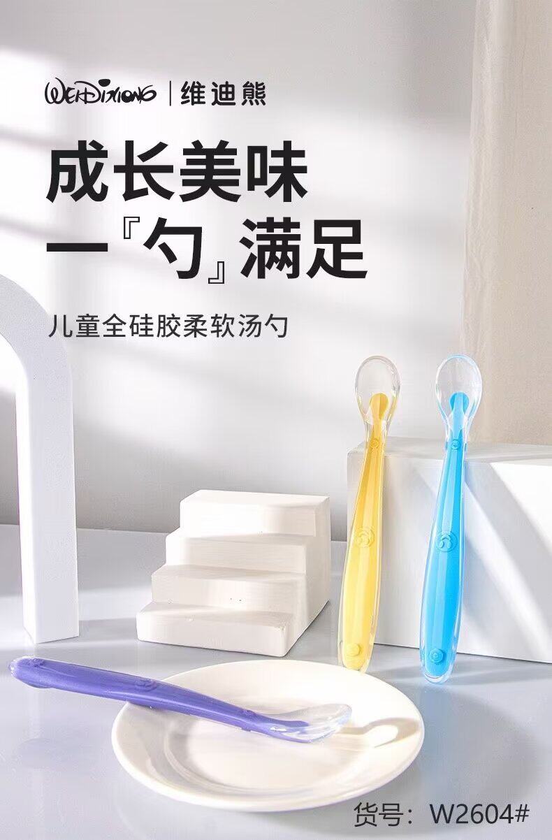 宝宝辅食新选择!维迪熊全硅胶软勺,安全又萌宠🍼-儿童勺-淘宝好物网