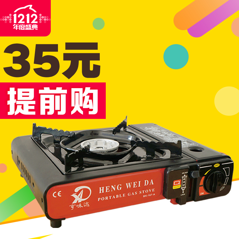 Maixian MS-2500 outdoor cassette stove windproof portable camping barbecue stove Portable magnetic card stove