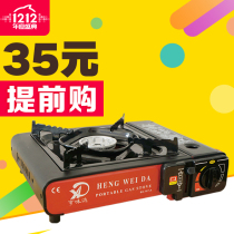 Pian fresh MS-2500 outdoor card stove windproof portable camping grill portable magnetic oven