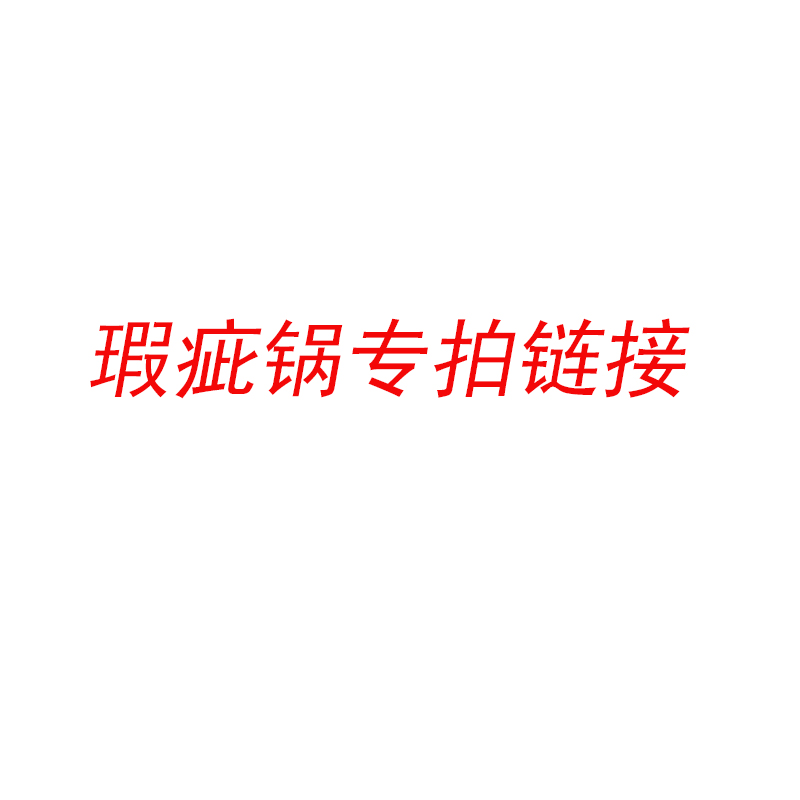 Postage supplement for the post-Taobao