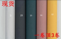 South Korea wallpaper imported big roll Nordic solid gray powder dirty powder bean paste lemon yellow matte cement latex paint