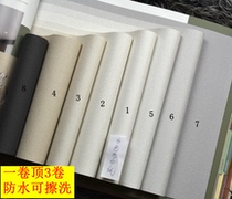 South Korean wallpaper LG imports large volume photo-catalyst in addition to formaldehyde eco-friendly Nordic pure colour iron grey black warm rice white sublight