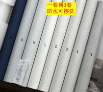 South Korean wallpaper LG imports large volume photo-catalyst except formaldehyde eco-friendly and odorless Nordic pure white grey deep blue Tibetan blue