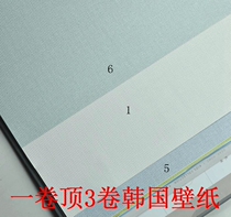 Korean wallpaper imported large roll paper Nordic solid color white solid color blue mint green sprinkled gold cloth pattern 91