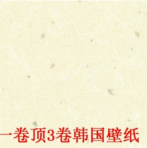 Korean wallpaper imported large roll wood fiber Korean style Korean restaurant Korean restaurant barbecue shop wallpaper