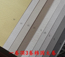 South Korea wallpaper LG imported corn starch plant environmental protection Nordic solid color gray matte cement latex paint