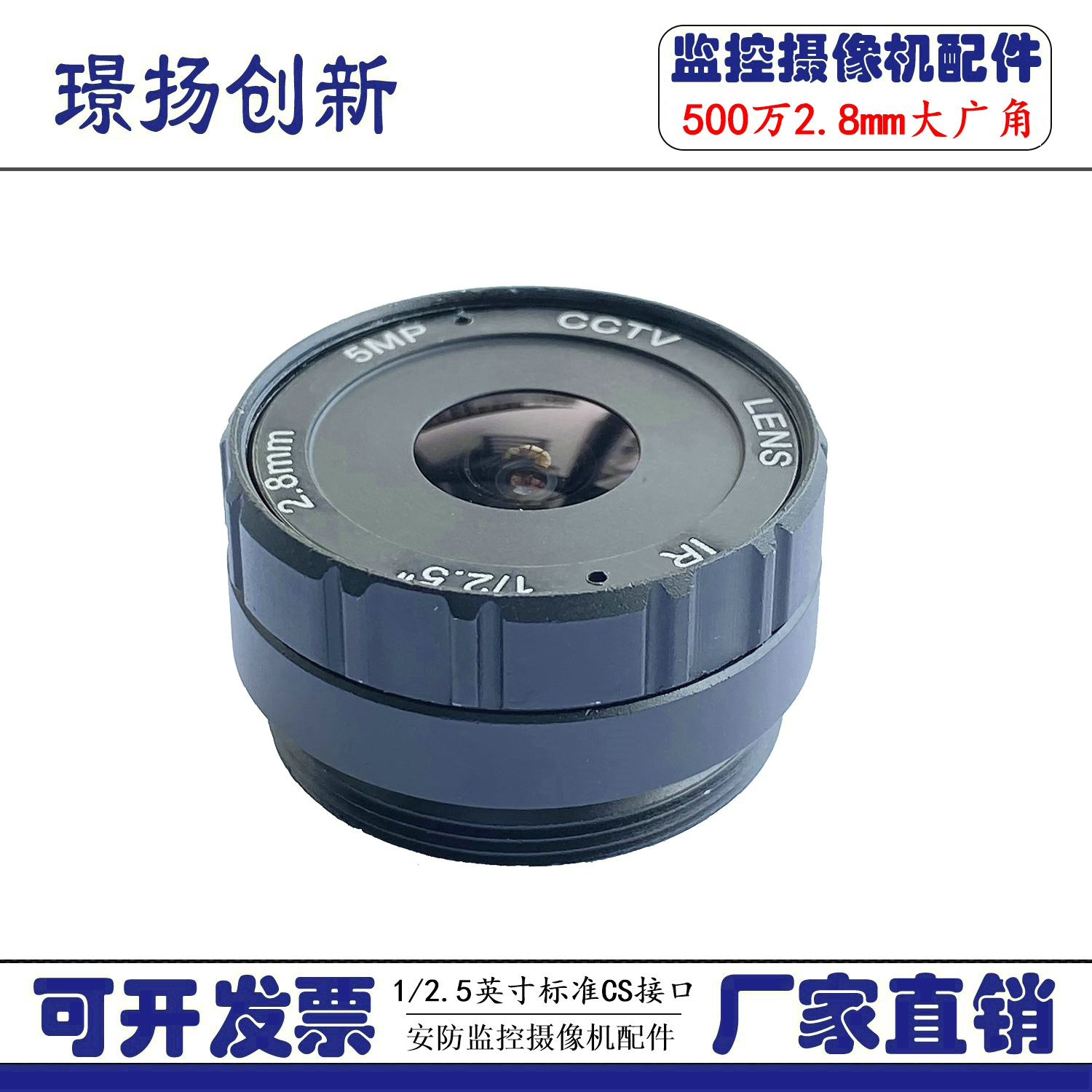 Monitor Accessories High-definition CS Interface Lens 2 8mm 5mp 1 2 5 Inch 5 million Internet CS Lens Wide Angle