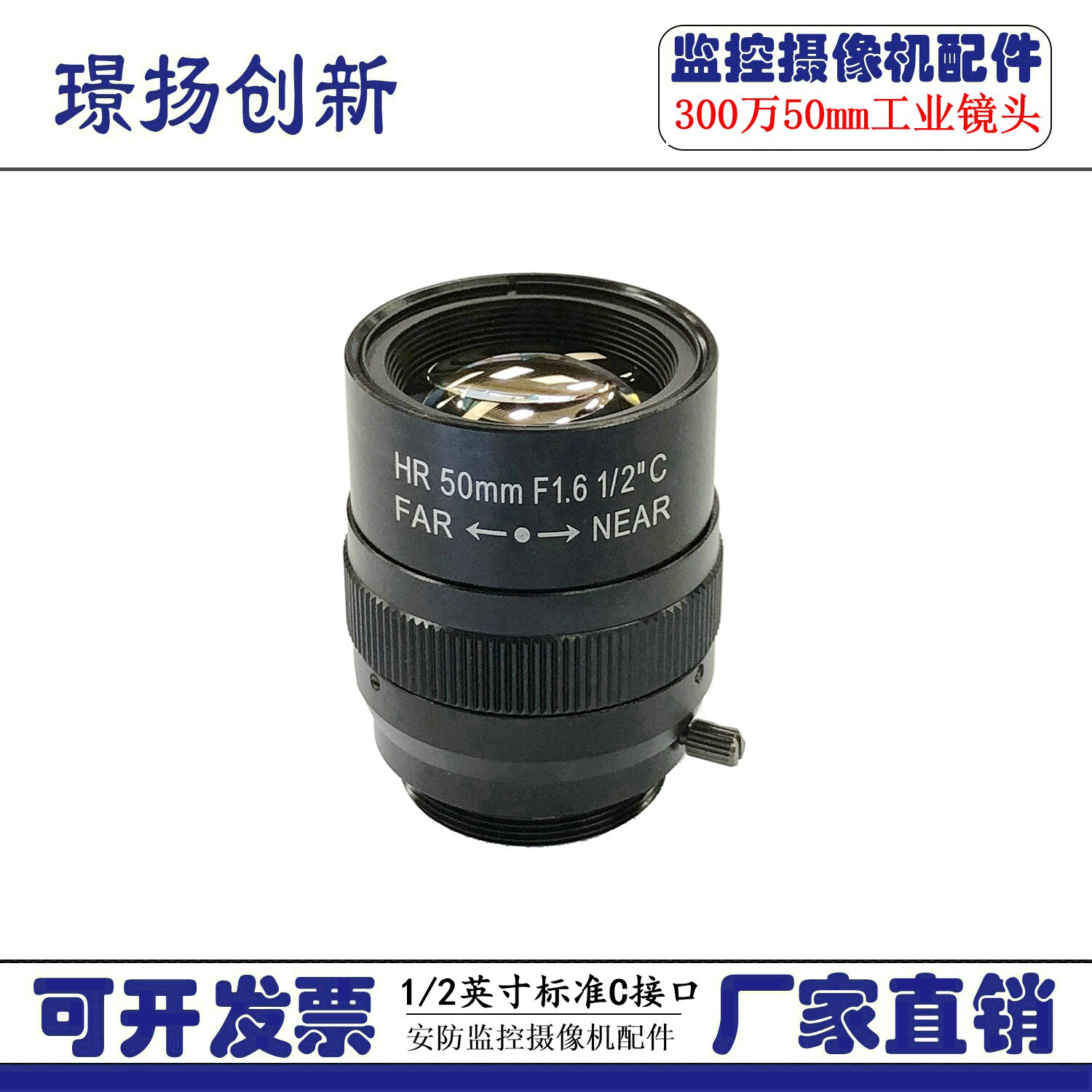 3,000,050mm C interface 1 2 HD manual aperture telephoto industrial camera night vision fixed focus lens
