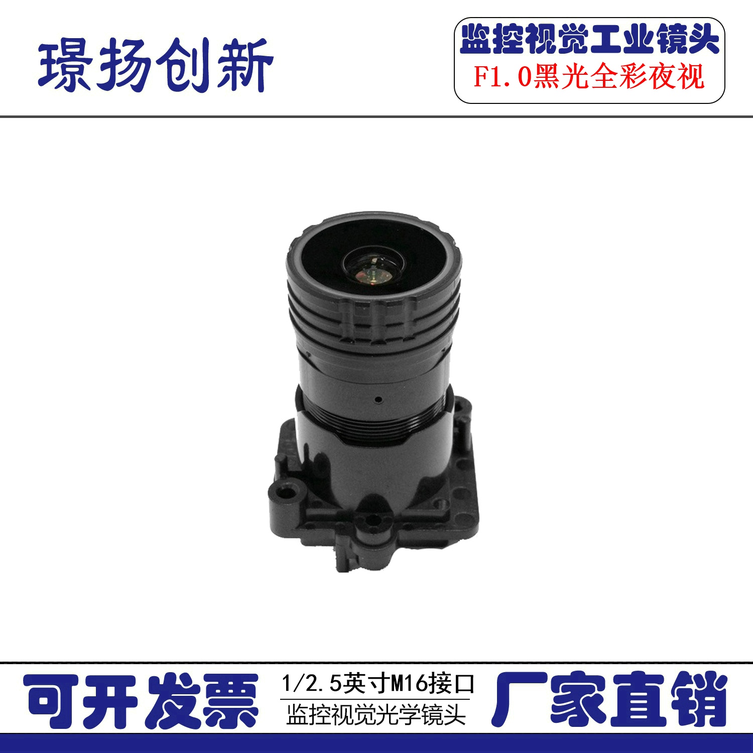 Security monitoring machine accessories Yutong black light lens F1 0 4mm 6mm day and night vision full color M16 interface