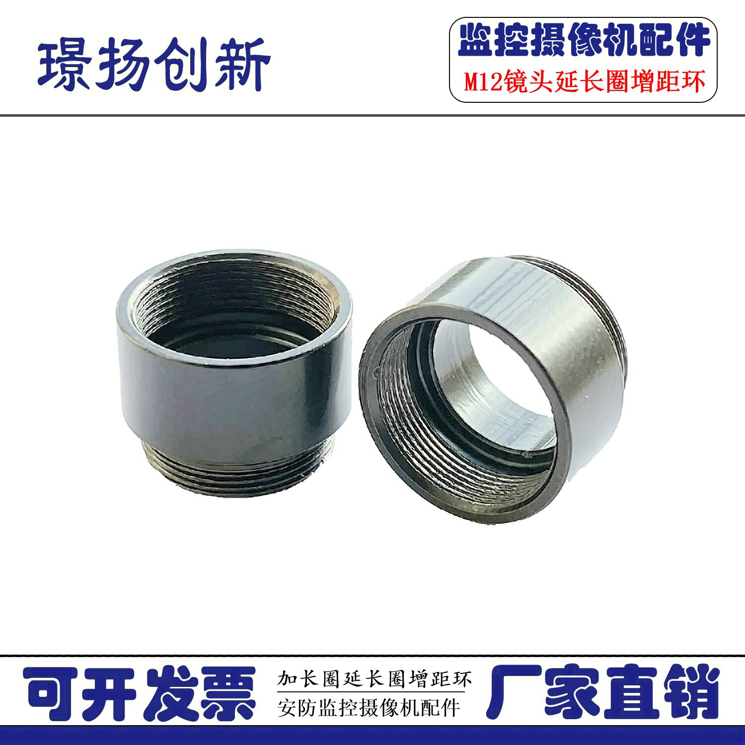M12 connector lens metal lengthening ring lengthening ring lengthened ring heightening ring length focal lens focusing ring accessory