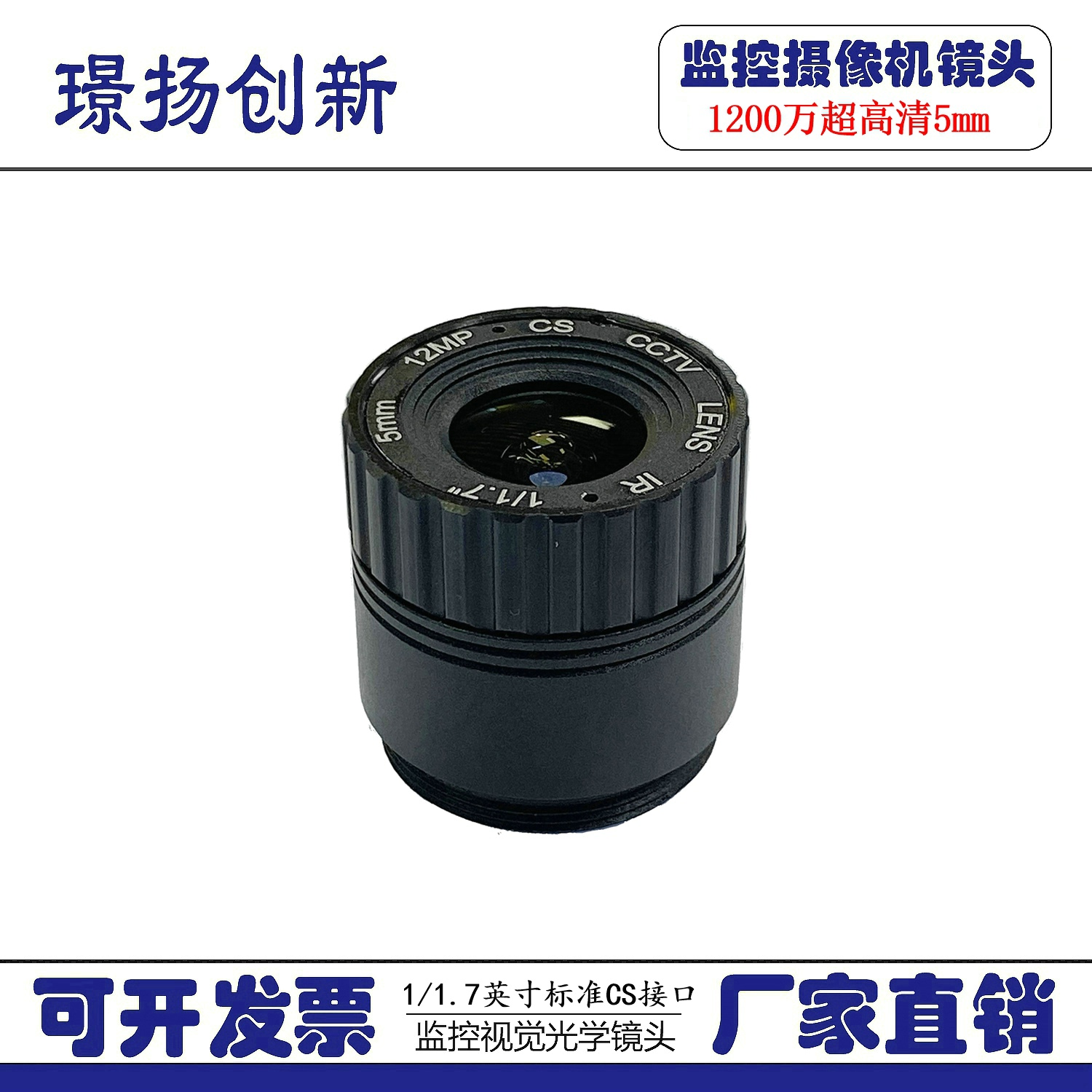 12 million 4K 6K 5mm 1 1 7 CS Interface Industrial face recognition Visual camera HD lens