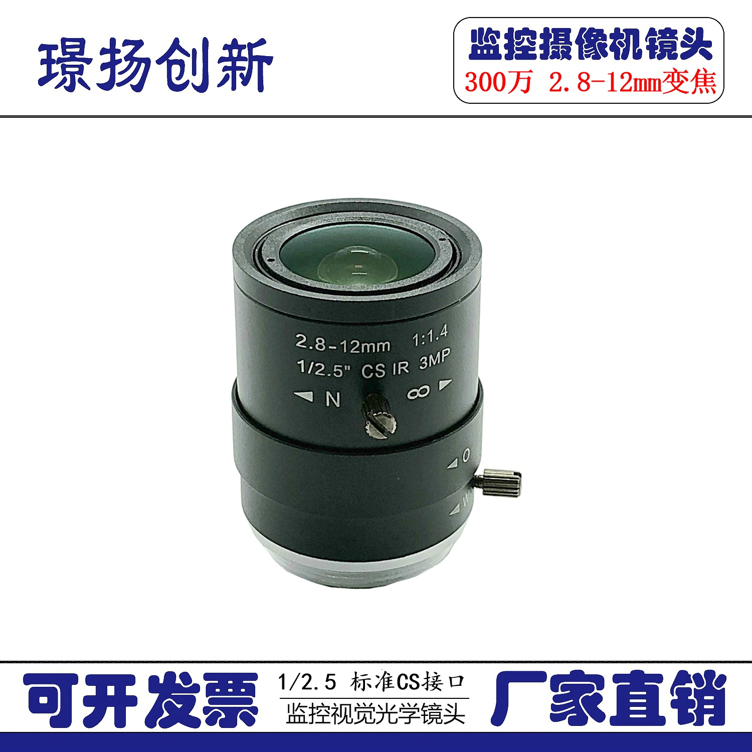 3 million HD 4x manual aperture zoom CS interface 2 8-12mm infrared gun night vision device Haikang large lens