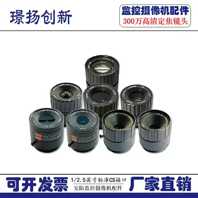 Security camera 3 million HD CS lens F1 4 aperture 1 2 5quot Industrial 4MM 6MM 8MM 12MM