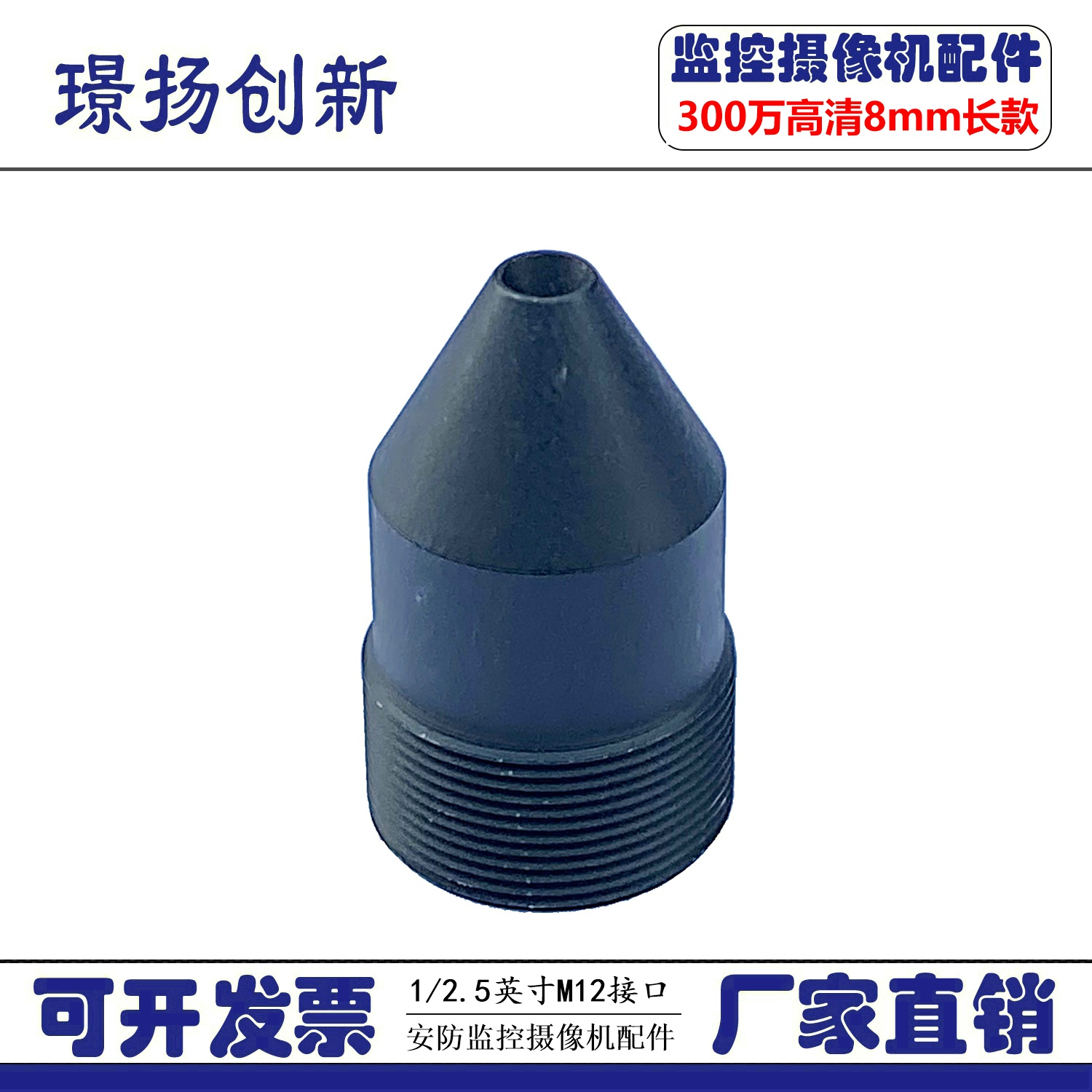 Surveillance Photography Lens M12 Interface 8mm 1 2 5 3 million HD Cards Lens Mirror Mouth Accessories