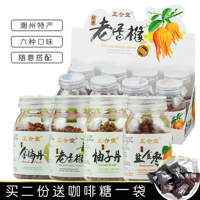 Chaozhou Special Production Zhengtang Honey Salt Golden Date Old Scent of Grapefruit Dankin Meidan old dried orange peel tankine plum slice snacks-Taobao