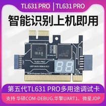 TL460S upgrade TL611 631 PRO desktop PCI motherboard PCIE diagnostic notebook running code DEBUG card