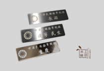Shuiying Workshop 700 Republic of China Navy Ship Nameplate