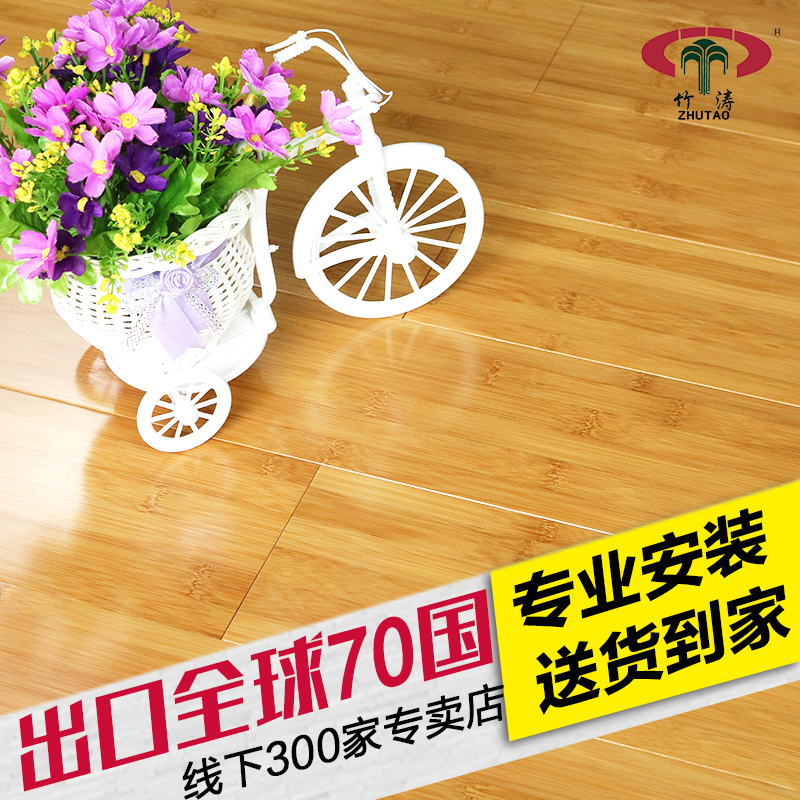 Zhutao bamboo flooring manufacturers direct sales carbonized floor environmental protection floor heating floor ten brands of bamboo flooring