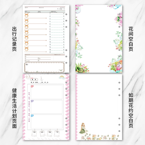 MOREJOY/名爵 Многофункциональные внутренние аксессуары Paper Live Pages A5 Адаптирование Filofax