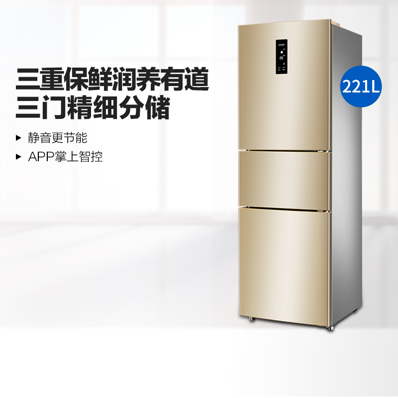 MeiLing Meiling BCD-221UE3CX refrigerator three-door home energy-saving small dormitory rental smart