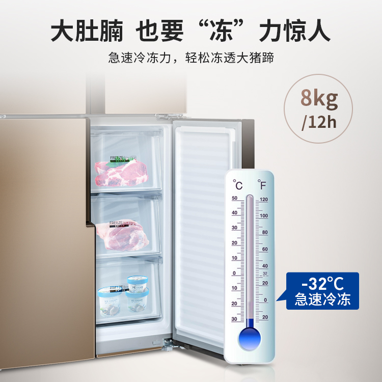 美菱 三系统三循环 十字双开门冰箱 风冷 505升 图10