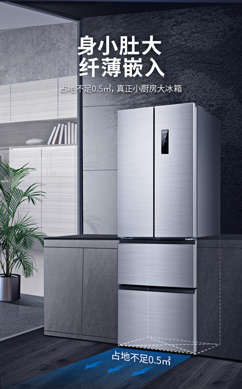 美菱 风冷 一级能效 法式开多门冰箱 360L 图5