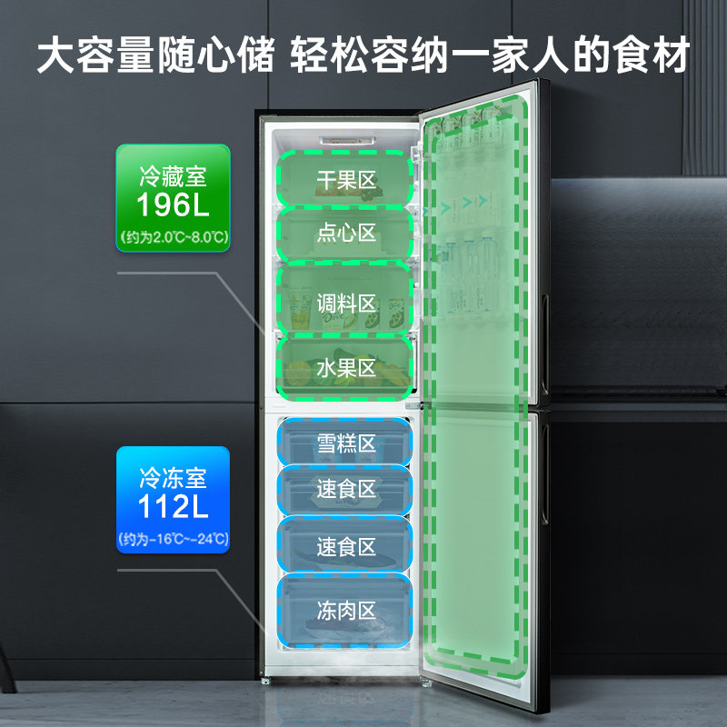 美菱BCD-308WECX冰箱图片