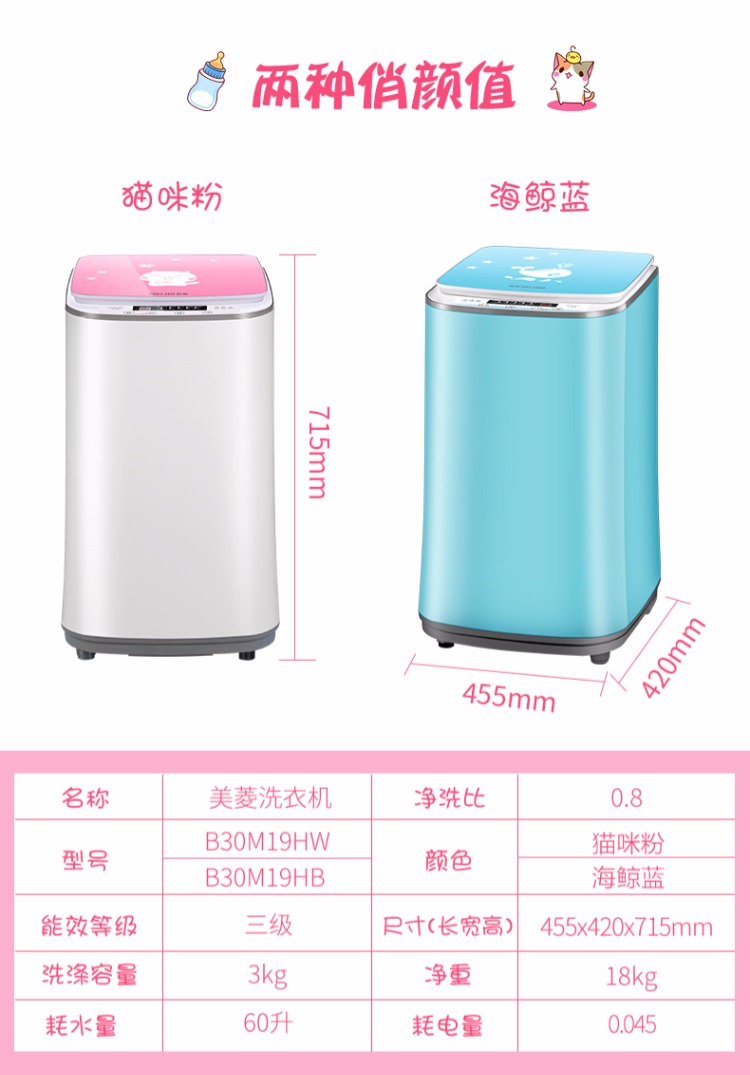 máy giặt sấy khô không cần phơi Máy giặt mini MeiLing / Meiling B30M19HB tiết kiệm nước sóng tự động cho bé giặt nhiệt độ cao máy giặt sấy electrolux
