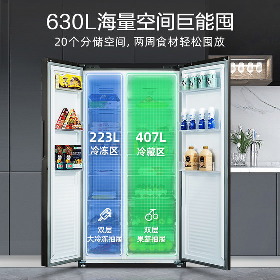 Meiling 630L double-door large-capacity frost-free inverter large-capacity refrigerator first-class energy efficiency home official