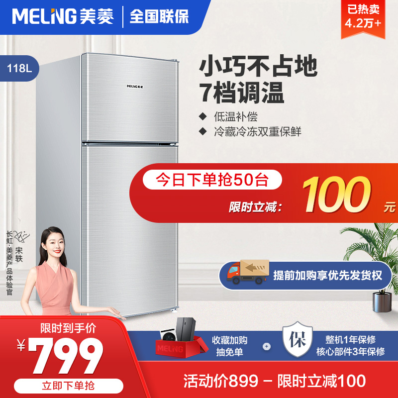 MeiLing MeiLing BCD-118 small dormitory double door household refrigeration two door energy saving refrigerator