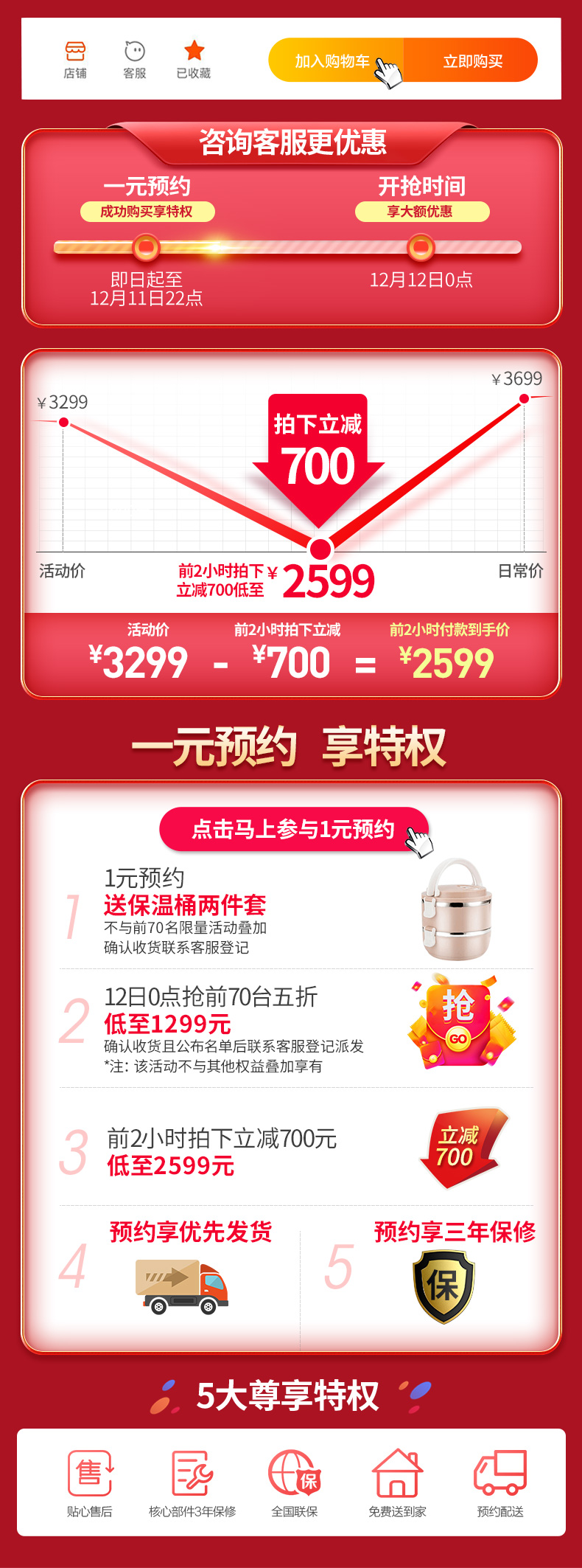 美菱 风冷 一级能效 法式开多门冰箱 360L 图1