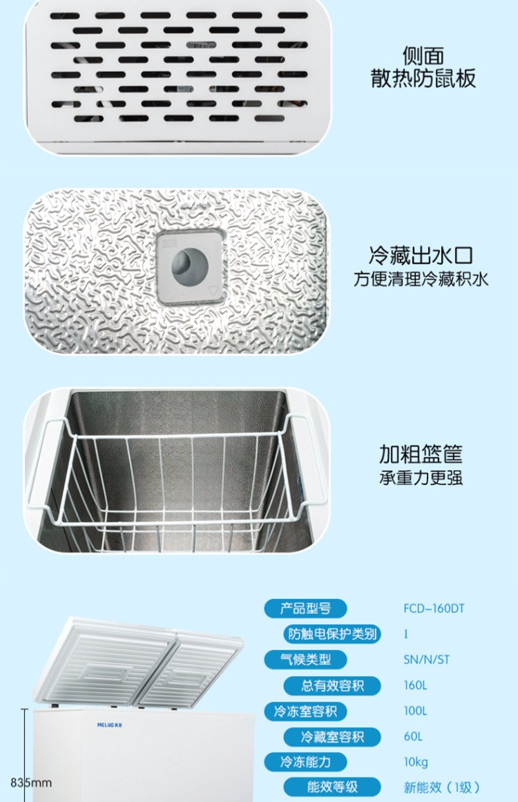 Tủ đông nhỏ gia dụng MeiLing / Meiling FCD-160DT tu dong mini