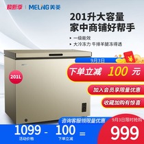 MeiLing Meiling BC BD-201DT small freezer freezer horizontal household commercial freezer small refrigerator