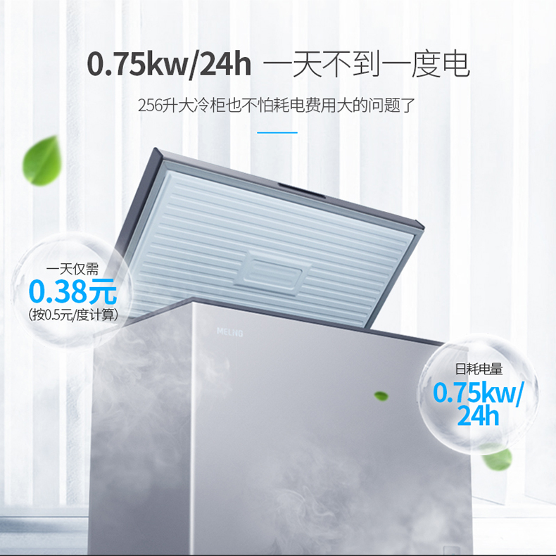 MeiLing / Meiling BC / BD-256DT tủ đông nhỏ hộ gia đình đông lạnh và tủ lạnh đơn nhiệt độ thương mại - Tủ đông tủ đông 2 ngăn sanaky