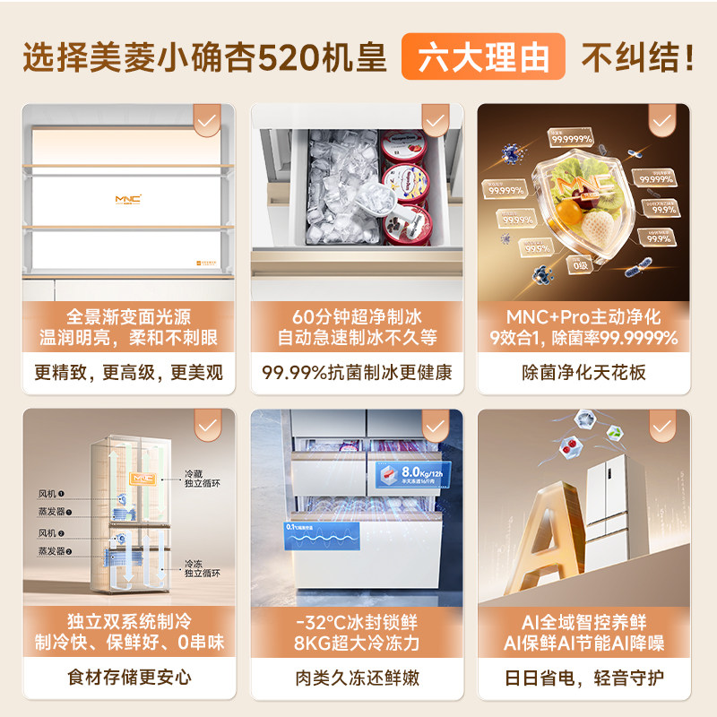 美菱BCD-520WFPU9CIZX冰箱图片