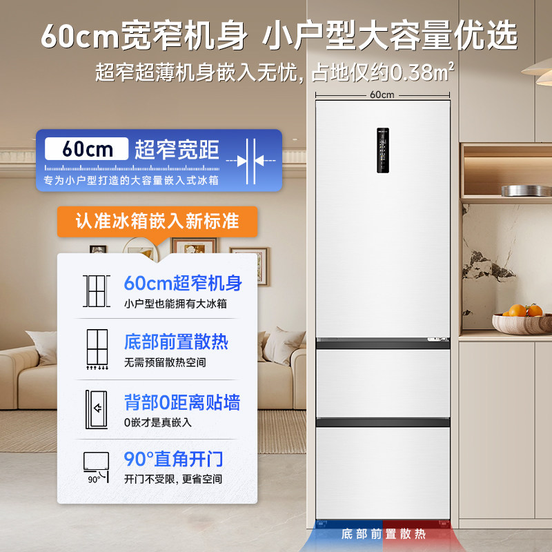 美菱BCD-401WP9CZX冰箱图片