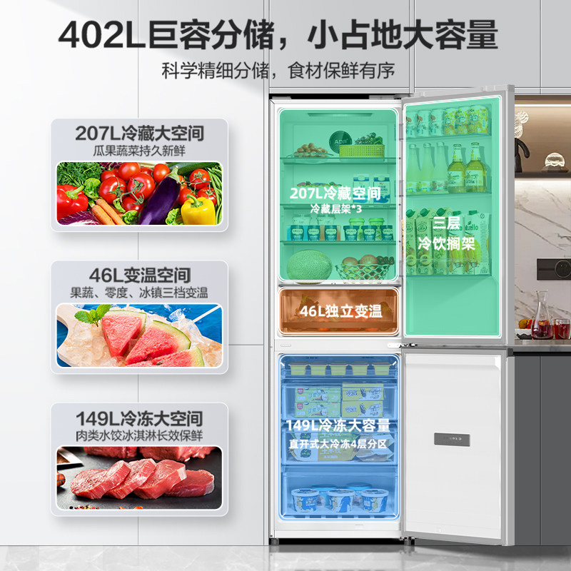 美菱BCD-402WPCZX冰箱图片