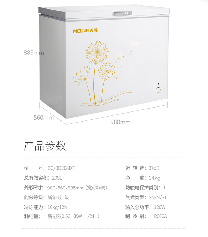 Meiling tủ đông nhà nhỏ tủ lạnh nhỏ tủ đông đầy đủ đông lạnh tiết kiệm năng lượng duy nhất nhiệt độ duy nhất 208 lít Athena cửa đơn 9 - Tủ đông tủ đông mát