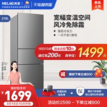 MeiLing Maring BCD-218WE3CX Dormitory Rental Three Doors Energy Saving Silent Home Small Fridge