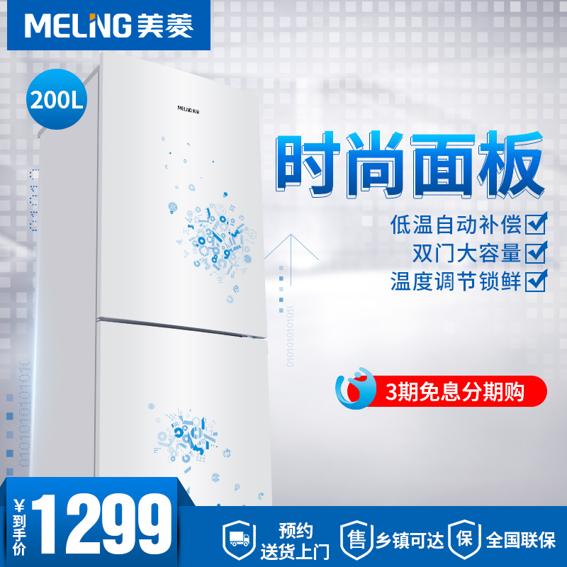 meiling/����С�͵����bcd200mcx