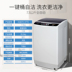 MeiLing / Mei Ling XQB75-2775 7,5 kg bánh xe máy giặt tự động khử nước thông minh - May giặt máy giặt electrolux ewf8025dgwa May giặt